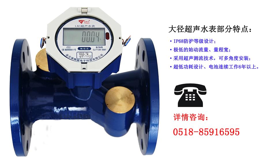 使用超聲波水表能夠解決哪些問(wèn)題？