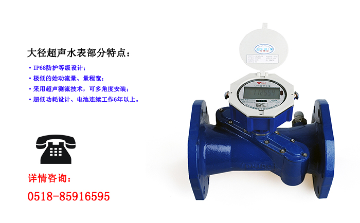 大口徑超聲波水表使用時需要注意哪些方面？