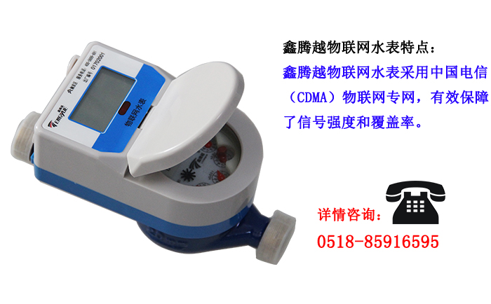 我國物聯(lián)網(wǎng)水表主要發(fā)展趨勢(shì)有哪些？