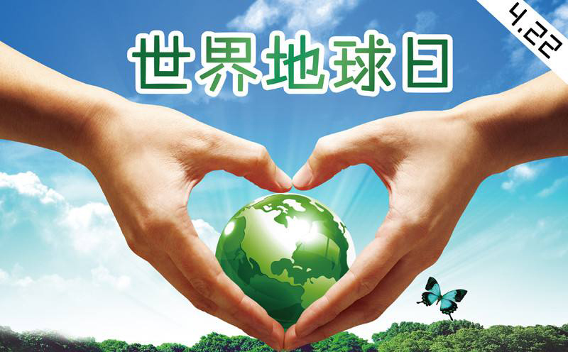 世界地球日作為水表廠家我們可以做什么？
