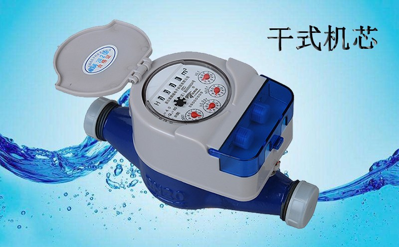 光電直讀遠(yuǎn)傳水表為什么選擇干式機(jī)芯？