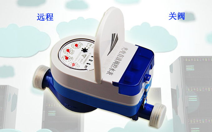 使用光電直讀遠(yuǎn)傳閥控水表，用戶欠費(fèi)水司該如何關(guān)閥？