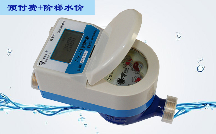 預(yù)付費(fèi)ic卡水表電動球閥是如何工作的？