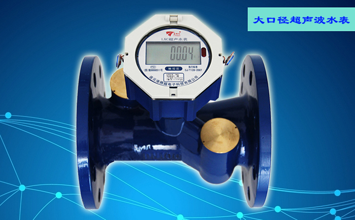 機(jī)械水表與超聲波水表分別具有哪些優(yōu)點(diǎn)？