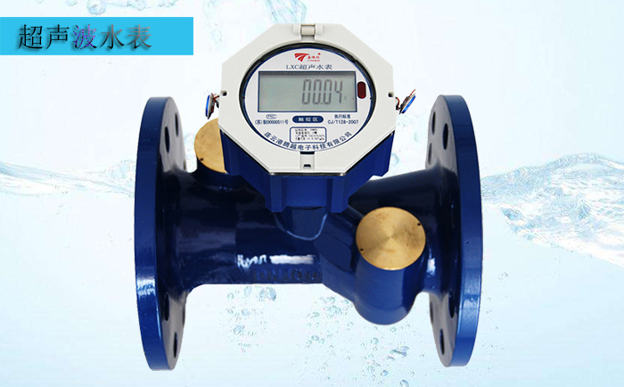 普通水表與超聲波水表性能差異有哪些？