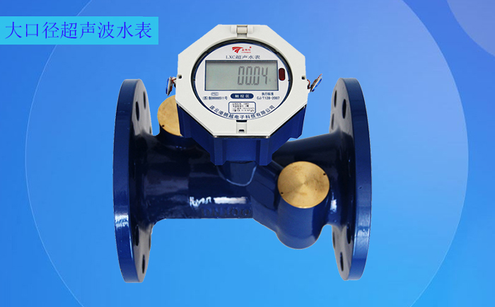施工方需要如何安裝大口徑超聲波水表？