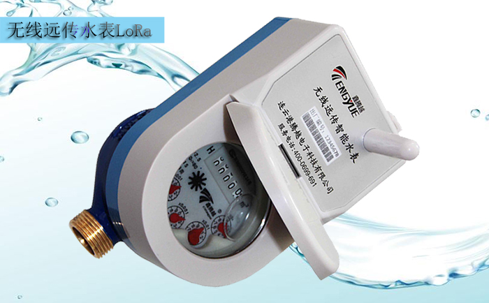 為什么無線遠傳水表-LoRa遠傳方案更受歡迎？