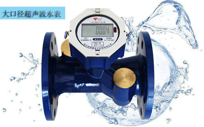 選擇超聲波水表要考慮到哪些因素？
