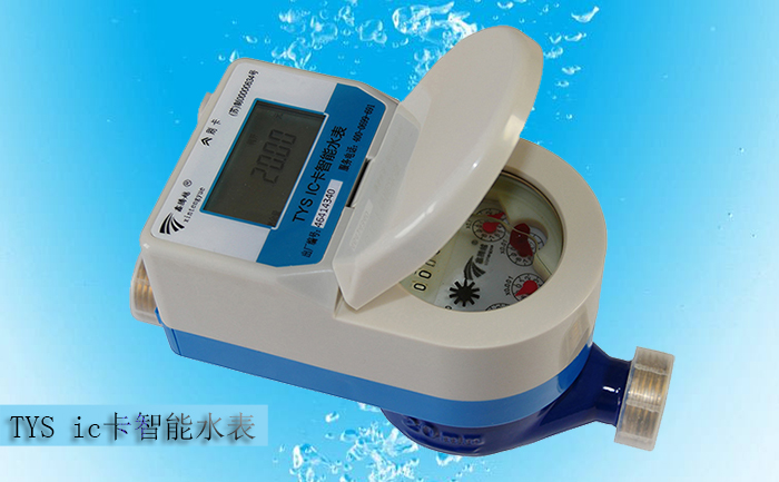 ic卡水表價(jià)格受什么因素影響？