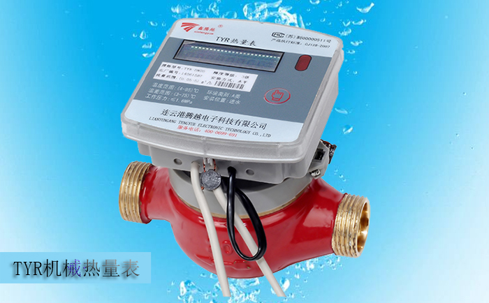 常見的機(jī)械式熱量表都有哪些結(jié)構(gòu)類型？