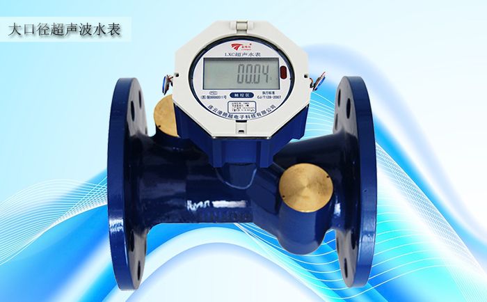 超聲波水表電子結(jié)算裝置有哪些要求？