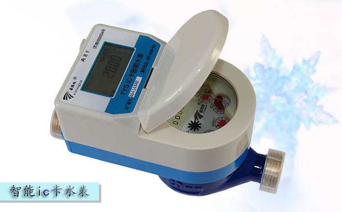 智能ic卡水表按計(jì)數(shù)器可以分為哪幾種類型？