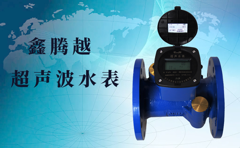 使用超聲波水表的主要目的是什么？