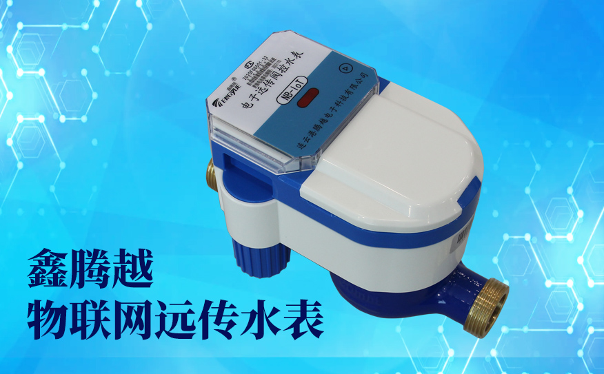 農(nóng)村改造適合用哪種智能水表呢？