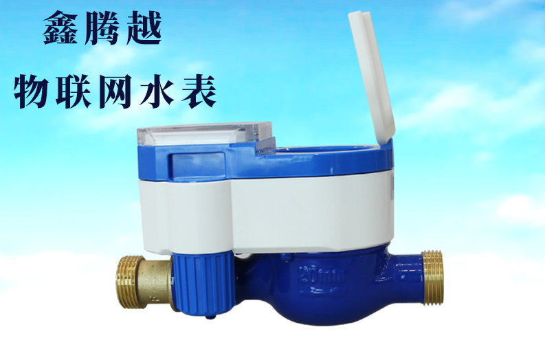 物聯(lián)網(wǎng)水表上線，查表不入戶，繳費(fèi)不出門